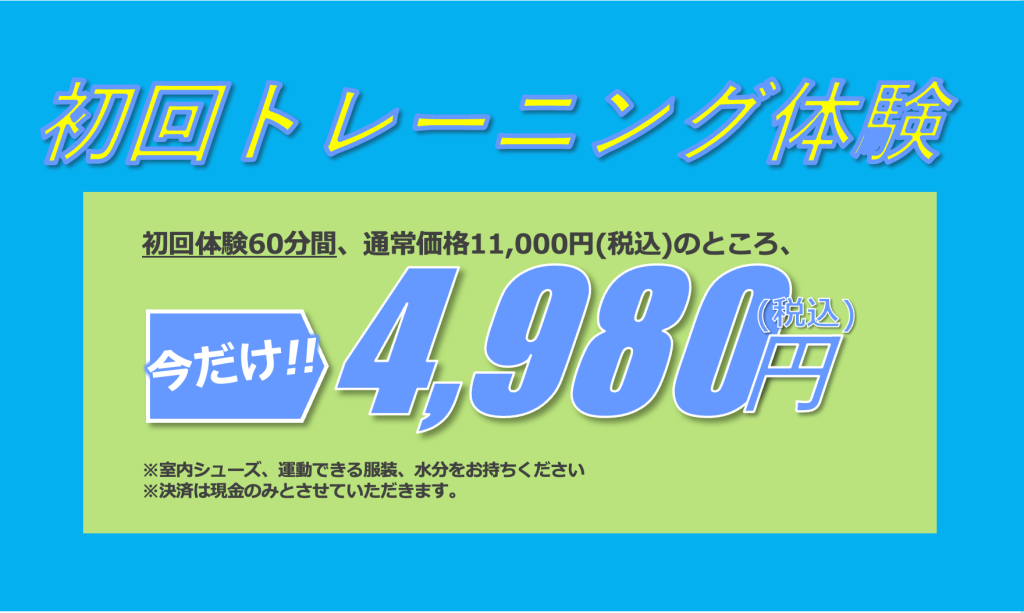 バナー