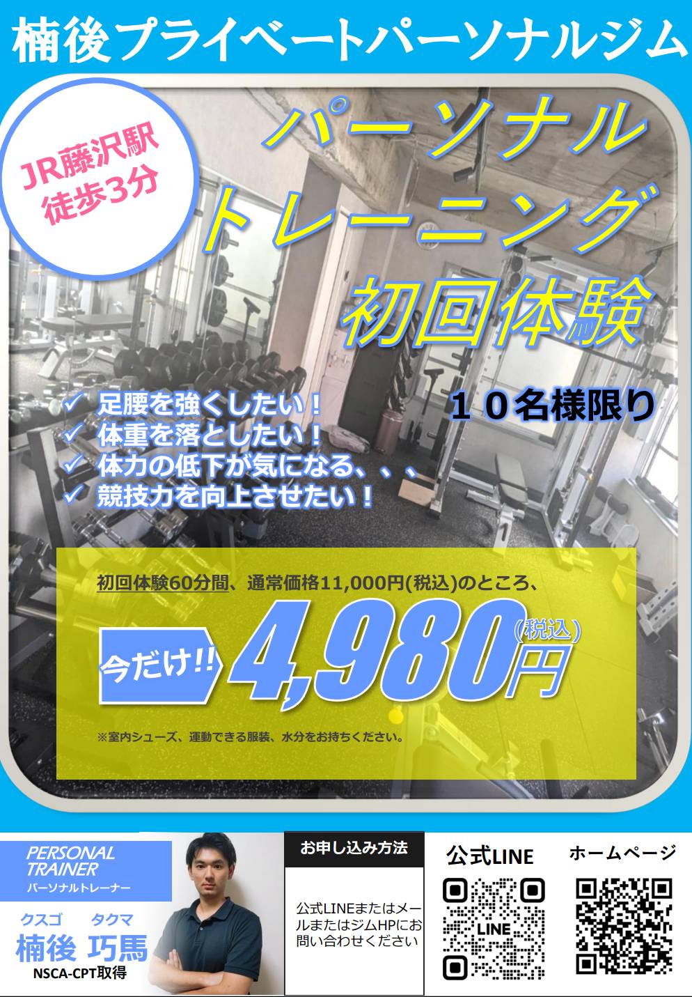問い合わせはお気軽に！