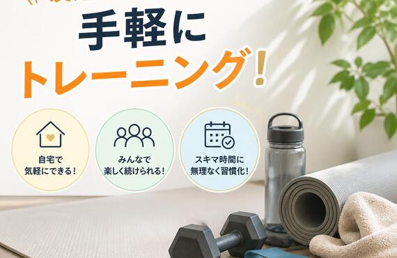 夫婦・カップルに人気！藤沢でペアトレーニングができるジムの魅力