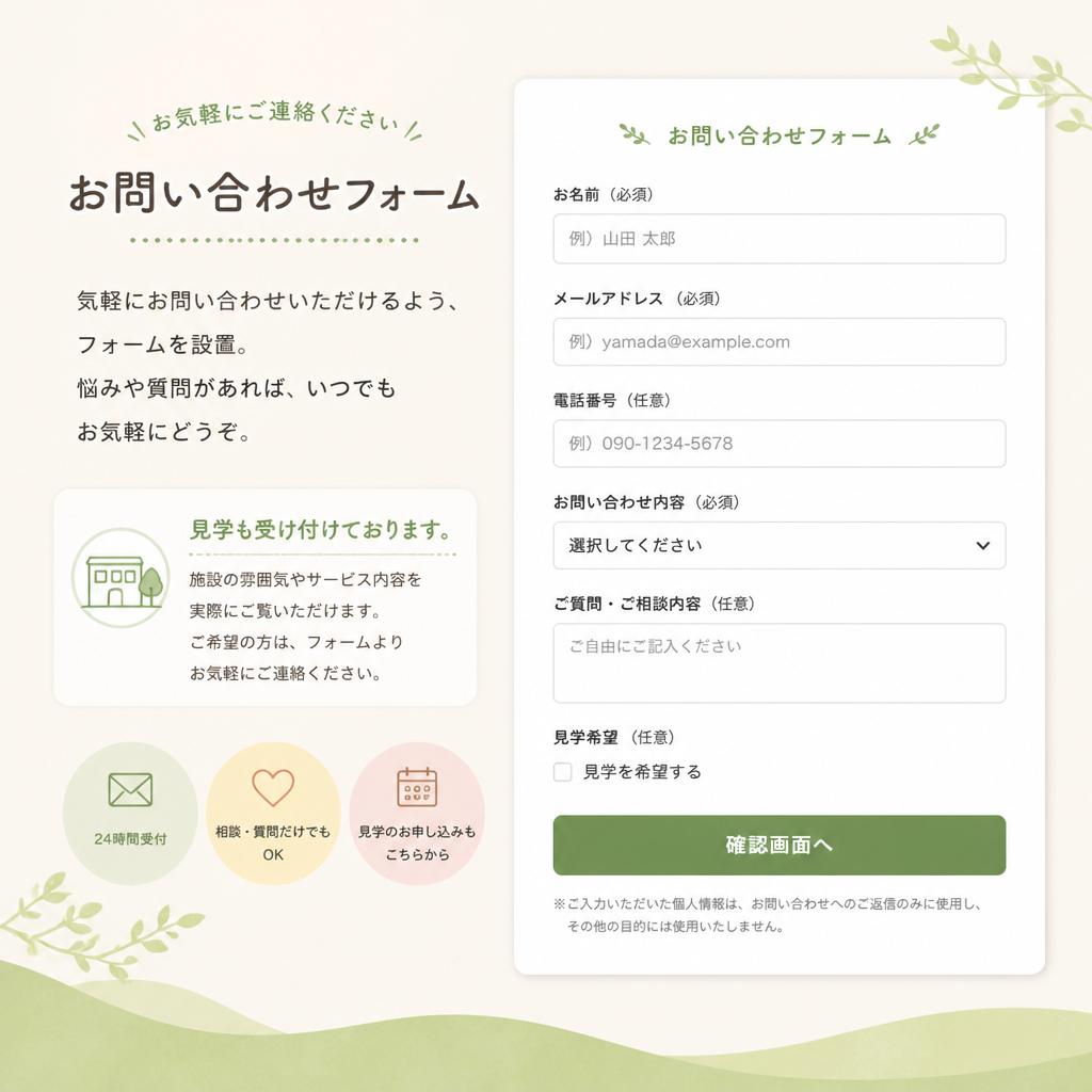 お問い合わせはこちらから
