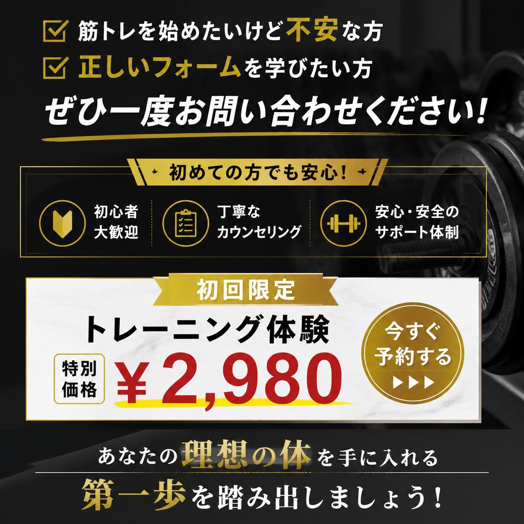 今すぐお問い合わせを！