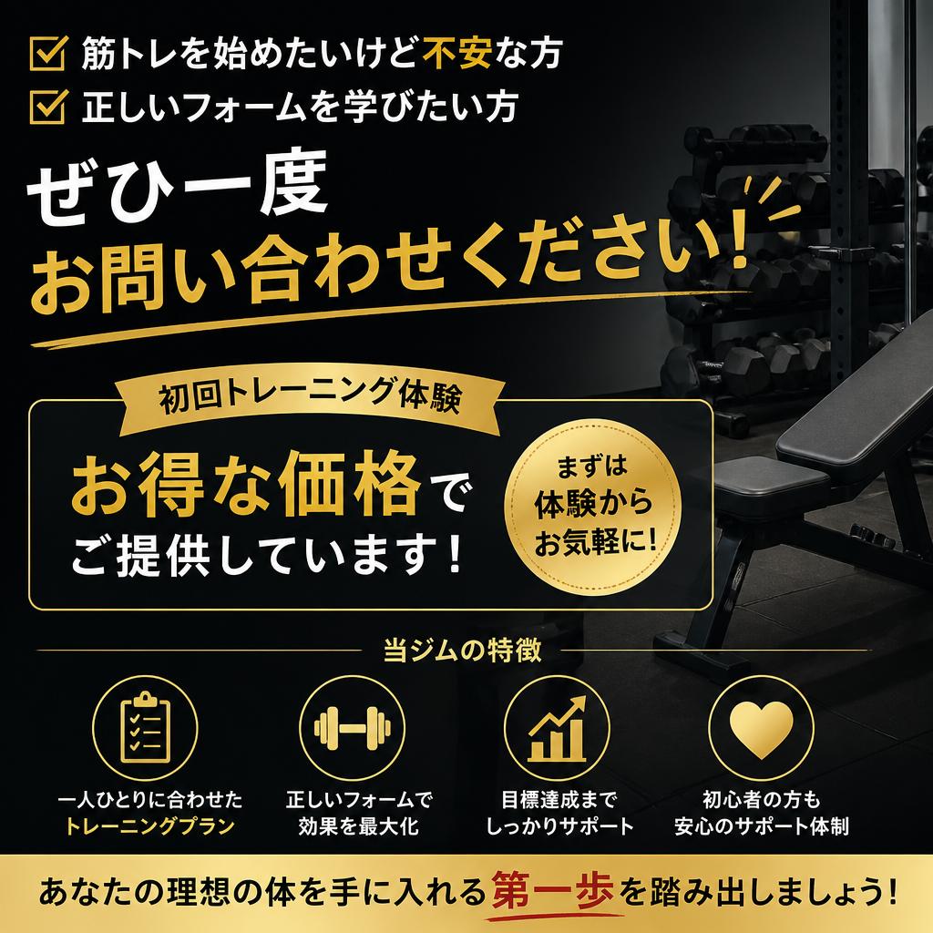 今すぐお問い合わせを！