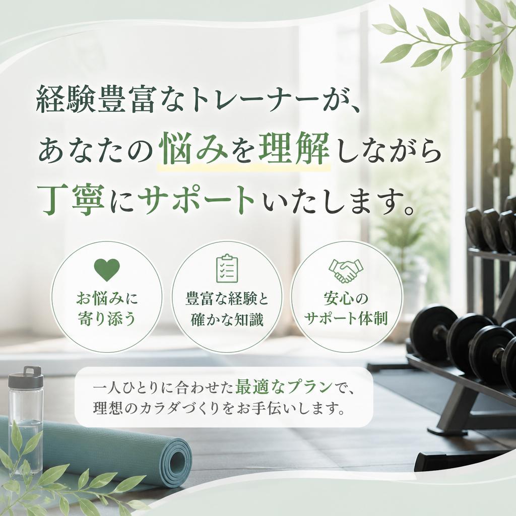 実績豊富なトレーナー