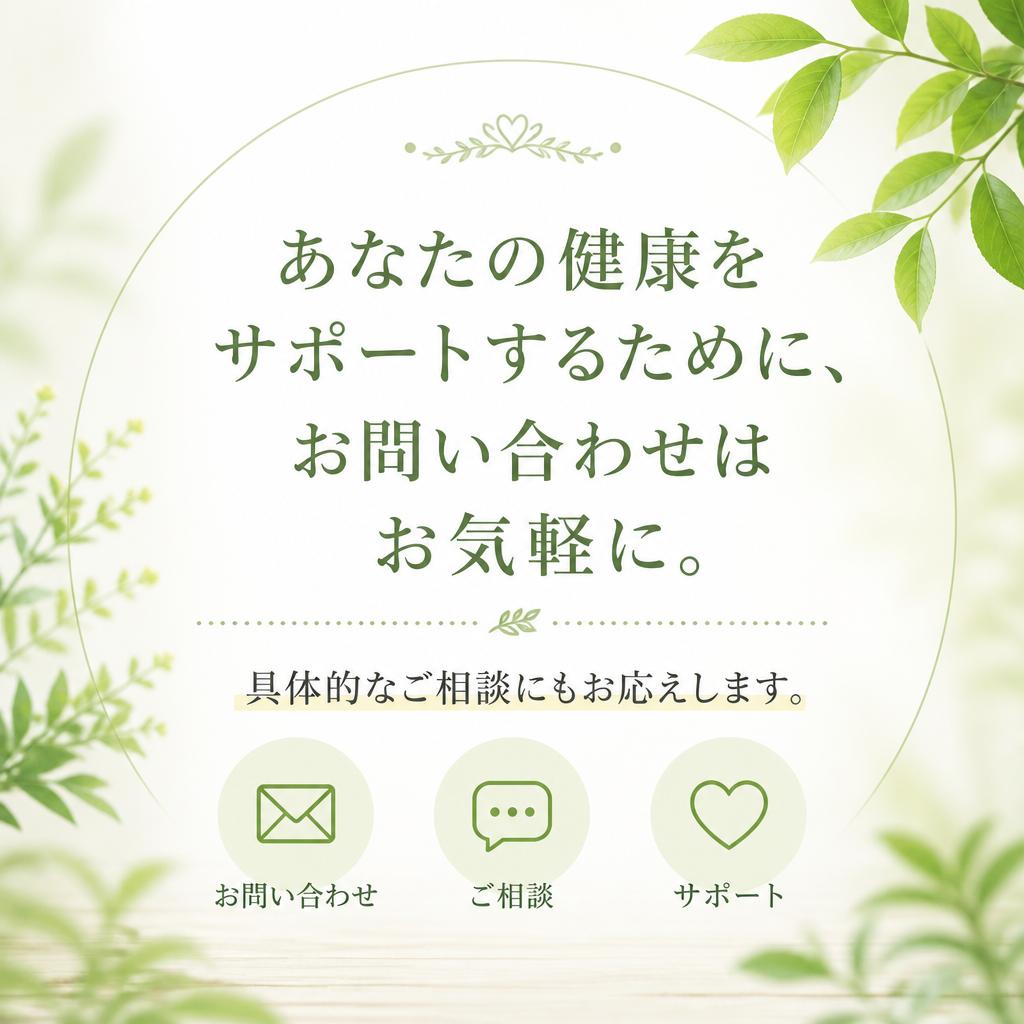 今すぐまずはお問い合わせを！