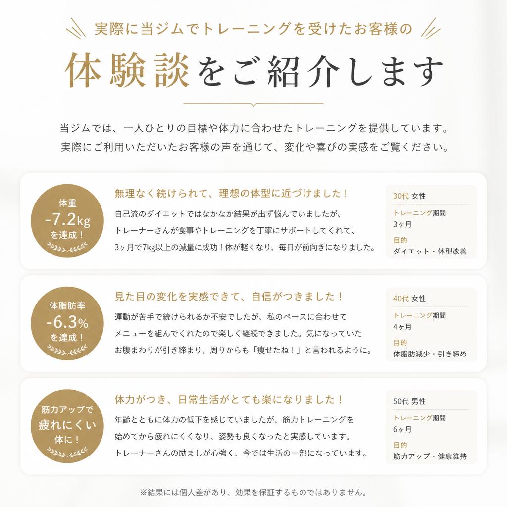 体験者の声