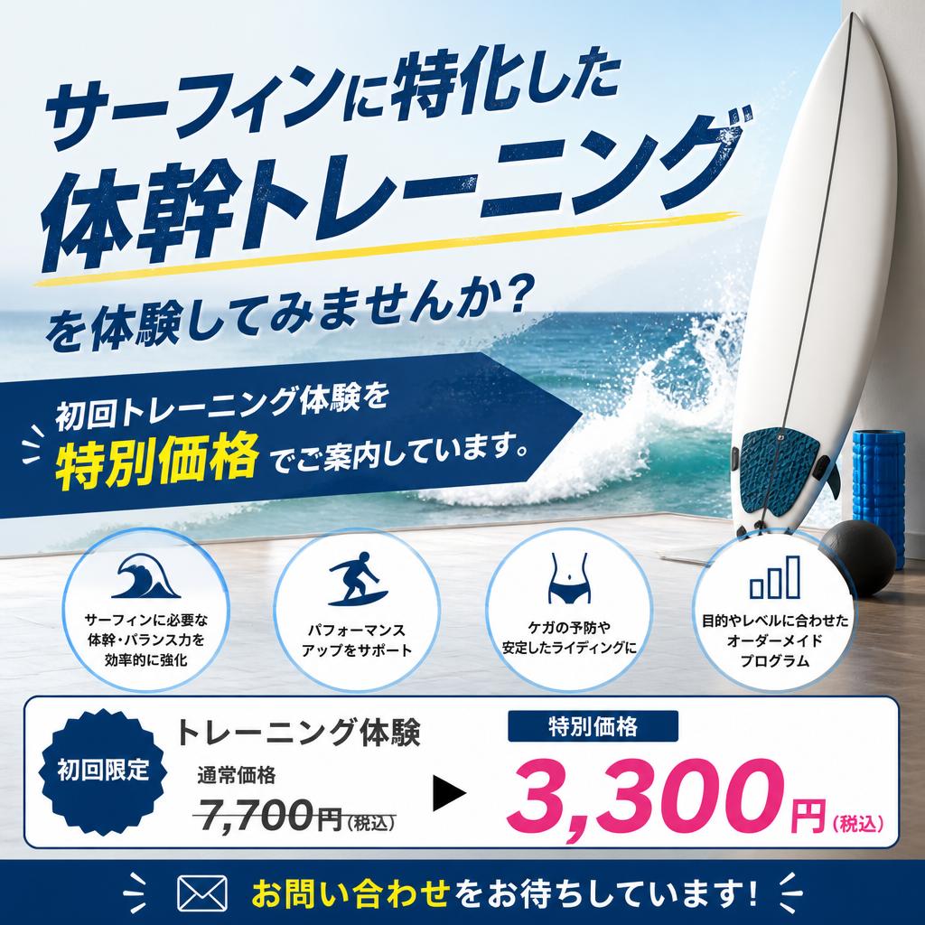 今すぐ体験を！