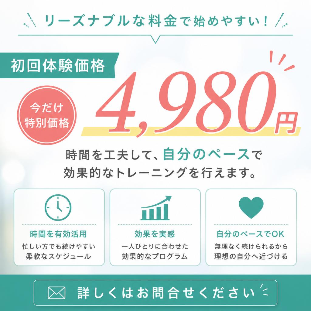 お得な料金プラン