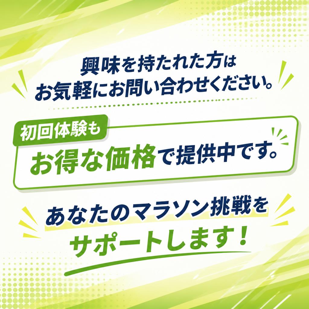 今すぐご相談を！