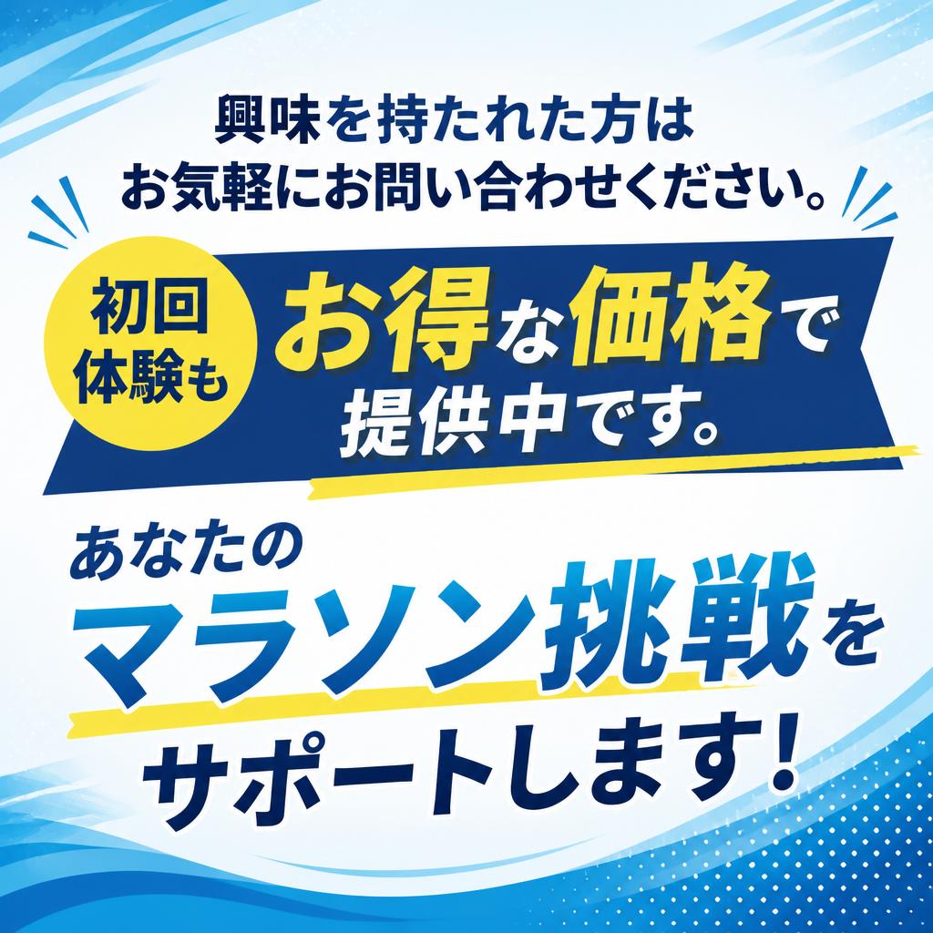 今すぐご相談を！