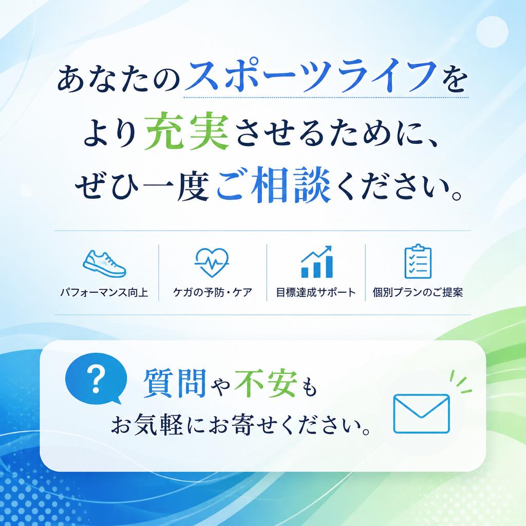 お問い合わせは今すぐ！