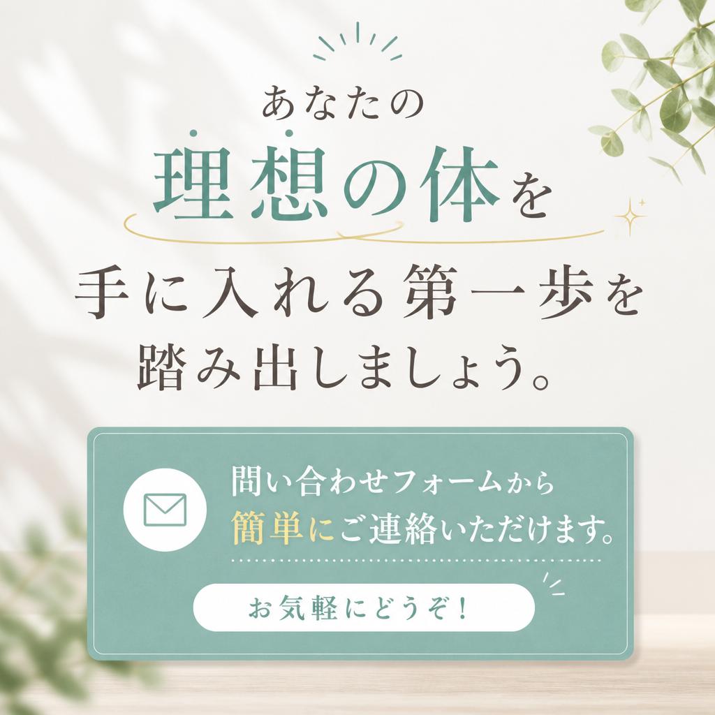 今すぐお問い合わせを！