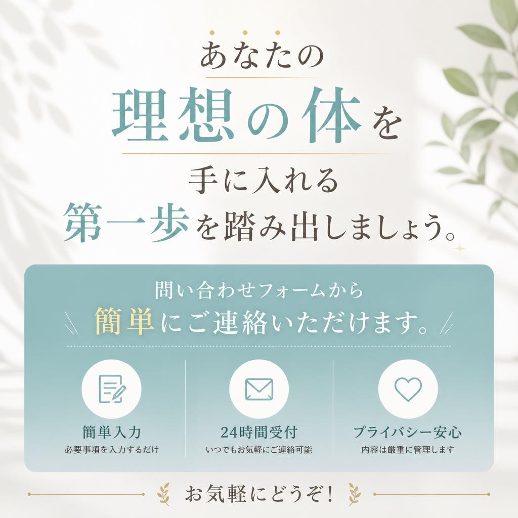 今すぐお問い合わせを！
