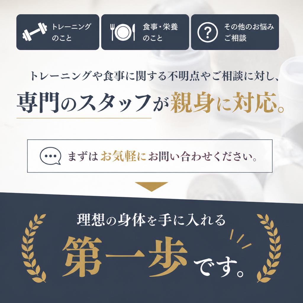 お気軽にお問い合わせください！