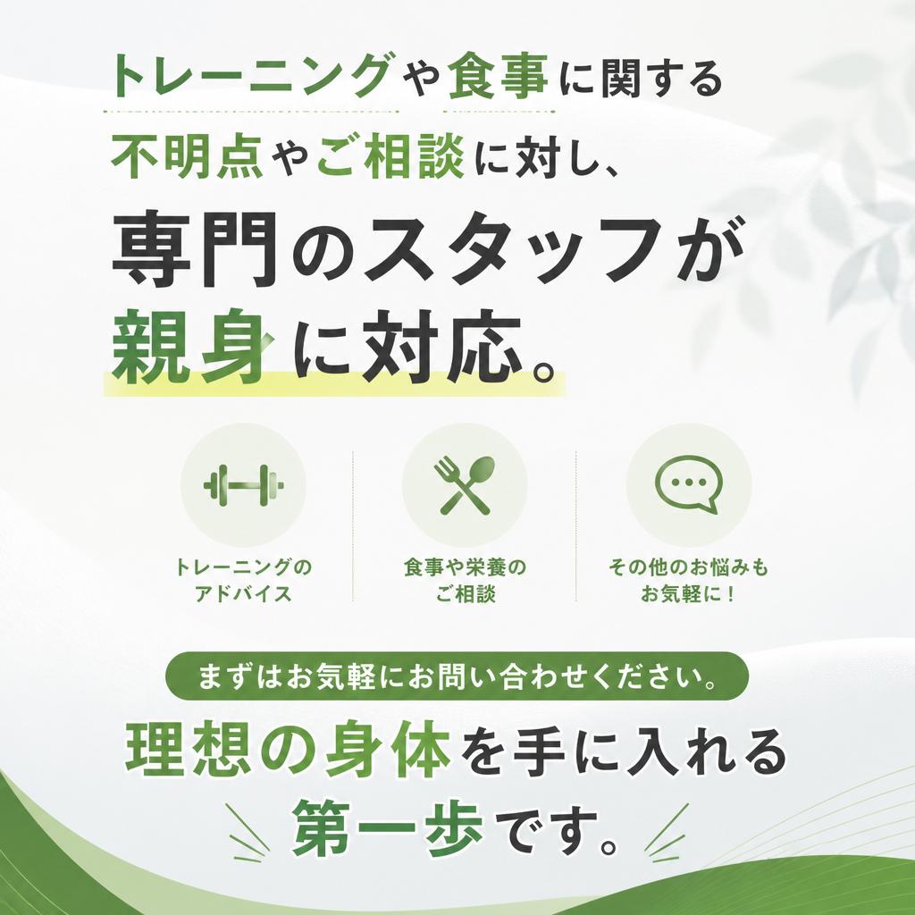 お気軽にお問い合わせください！